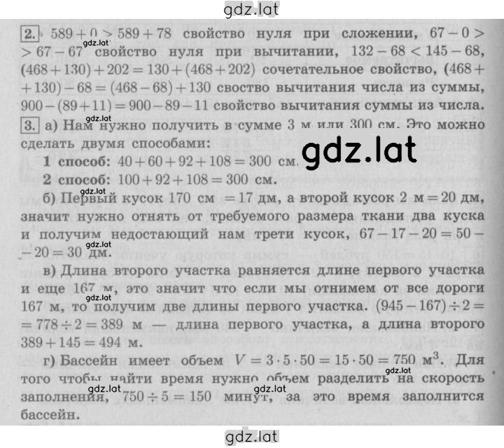 Решение задания № 10 — страница 2