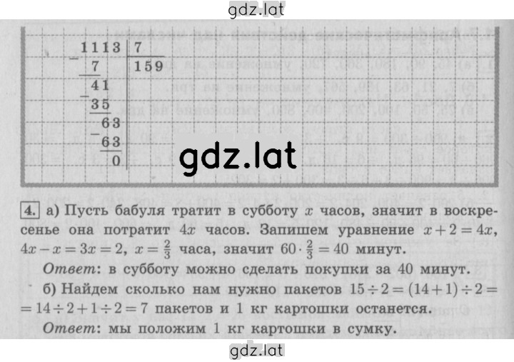 Решение задания № 18 — страница 2