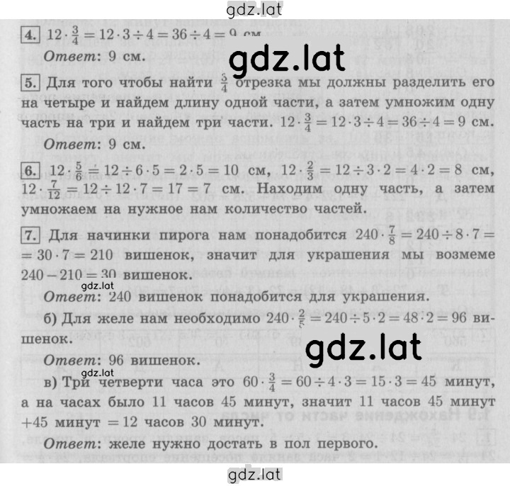 Решение задания № 21 — страница 1