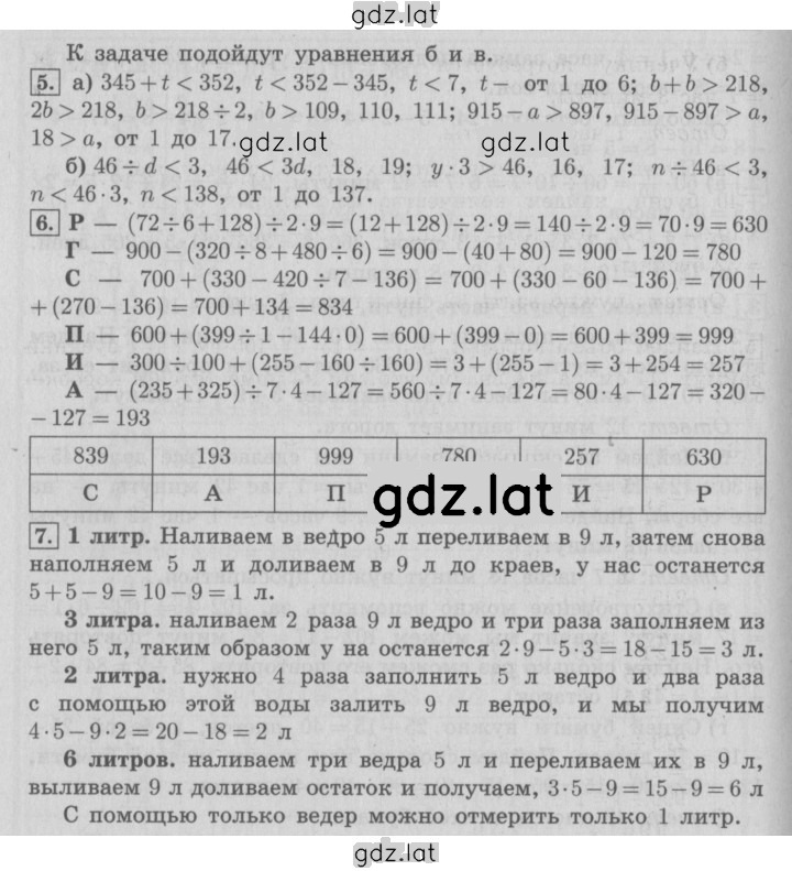 Решение задания № 23 — страница 2