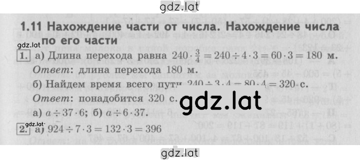 Решение задания № 26 — страница 1