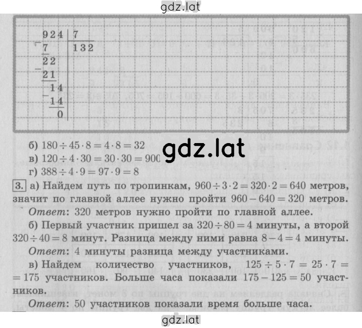 Решение задания № 26 — страница 2
