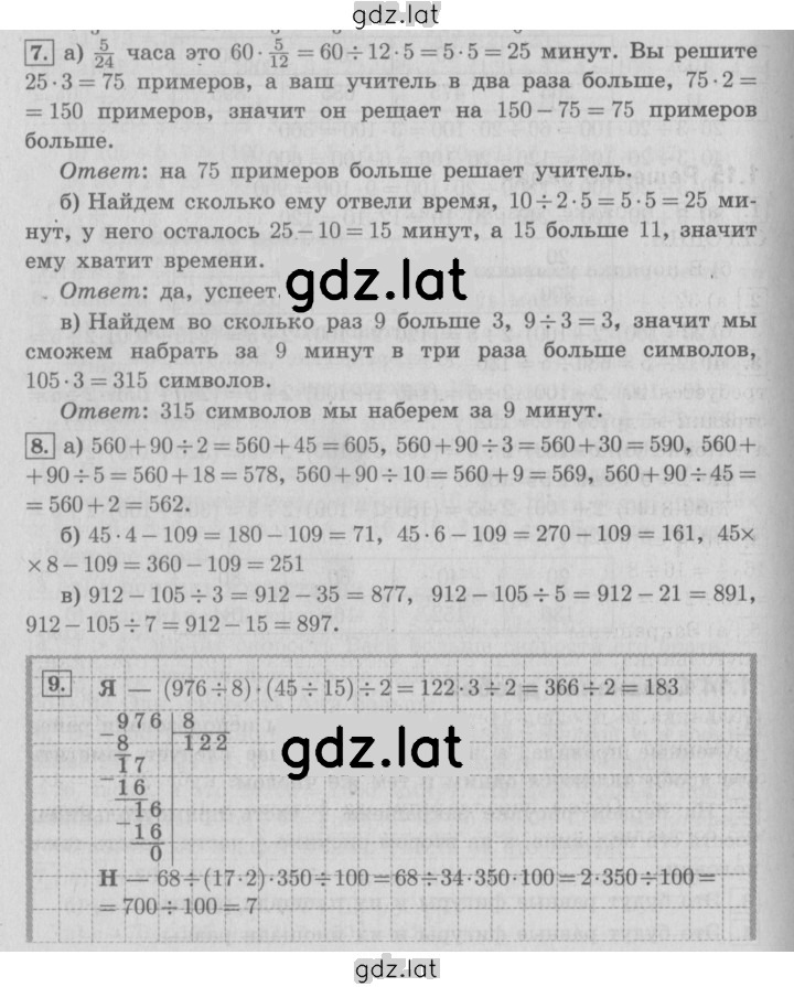 Решение задания № 33 — страница 1
