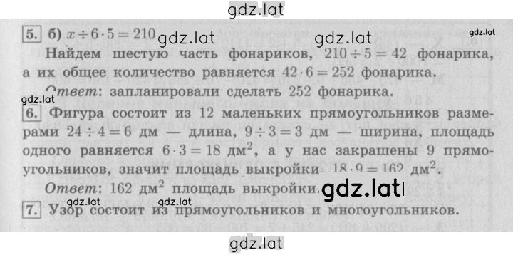 Решение задания № 39 — страница 2