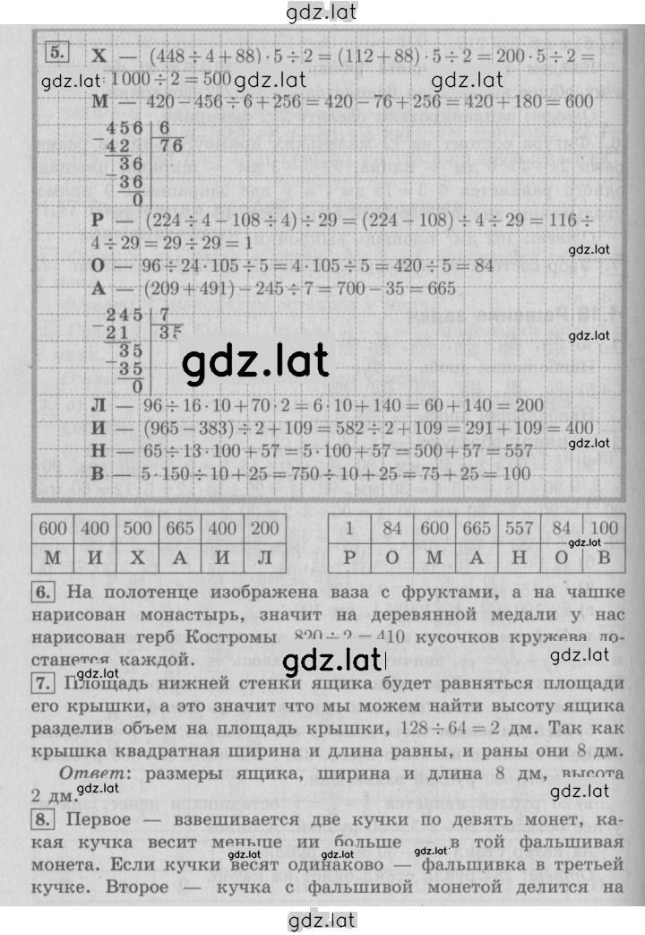Решение задания № 41 — страница 1