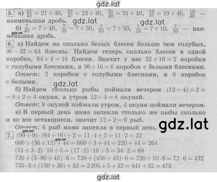 Решение задания № 43 — страница 1
