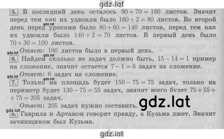 Решение задания № 53 — страница 1