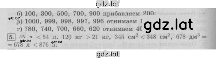 Решение задания № 6 — страница 2