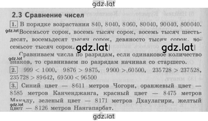 Решение задания № 64 — страница 1