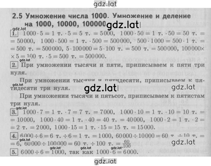 Решение задания № 68 — страница 1