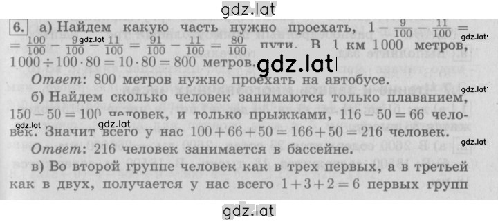 Решение задания № 71 — страница 1