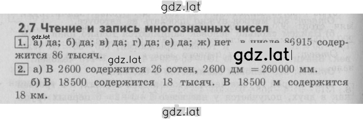 Решение задания № 72 — страница 1
