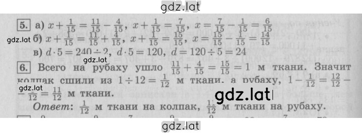 Решение задания № 76 — страница 2