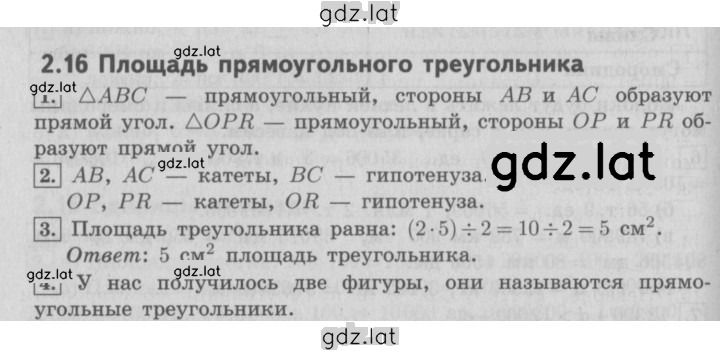 Решение задания № 94 — страница 1