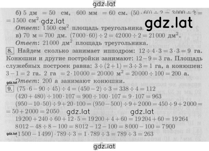 Решение задания № 95 — страница 2