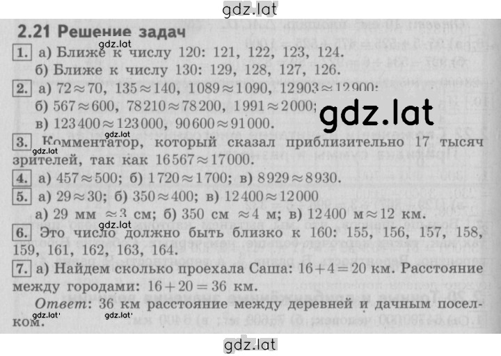 Решение задания № 10 — страница 1