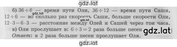 Решение задания № 10 — страница 2