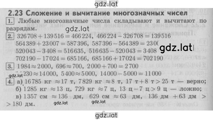 Решение задания № 14 — страница 1