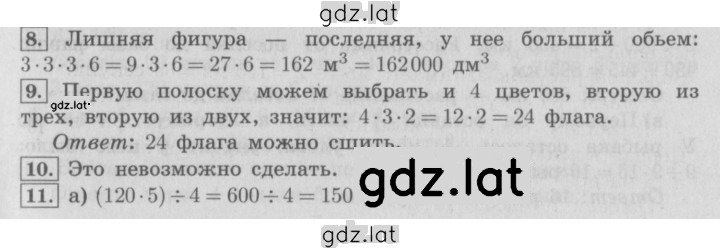 Решение задания № 19 — страница 1