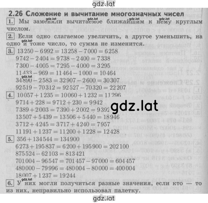 Решение задания № 20 — страница 1