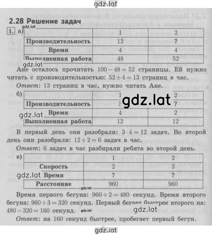 Решение задания № 24 — страница 1