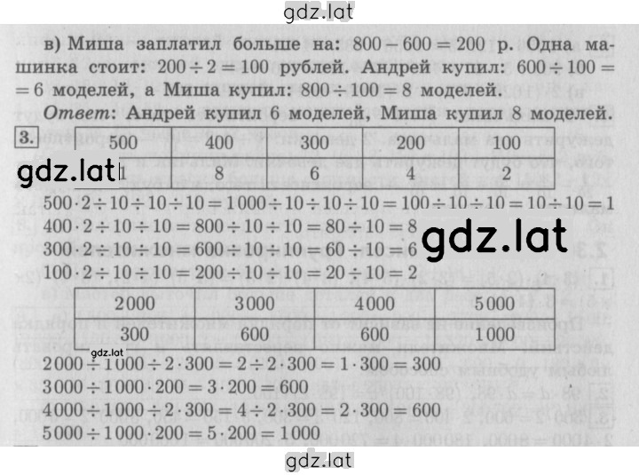 Решение задания № 26 — страница 2