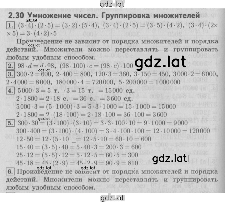 Решение задания № 28 — страница 1