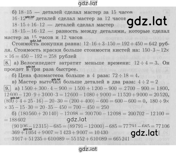 Решение задания № 29 — страница 2