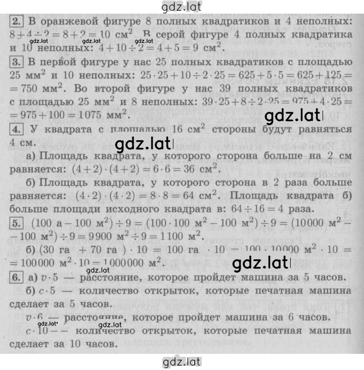 Решение задания № 3 — страница 1