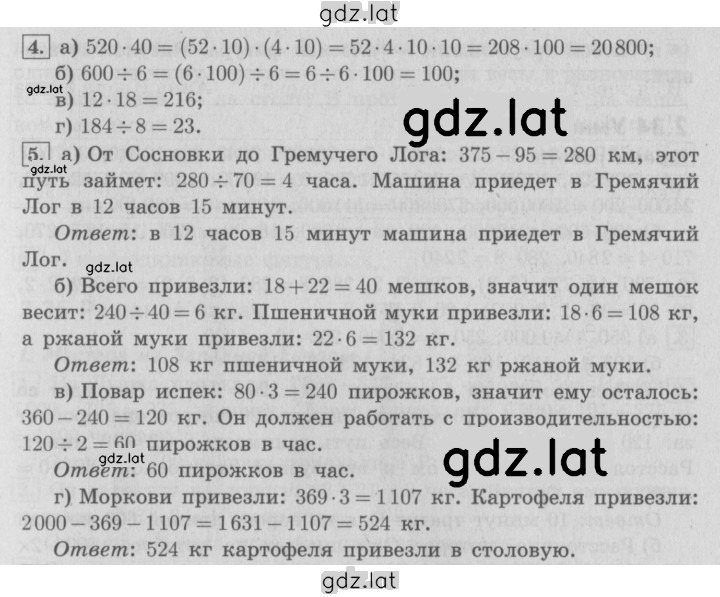 Решение задания № 34 — страница 2
