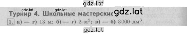 Решение задания № 45 — страница 1