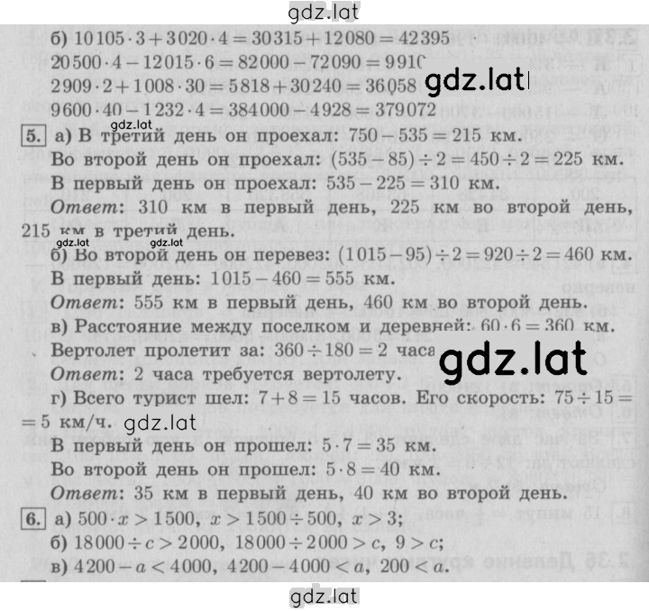 Решение задания № 48 — страница 2