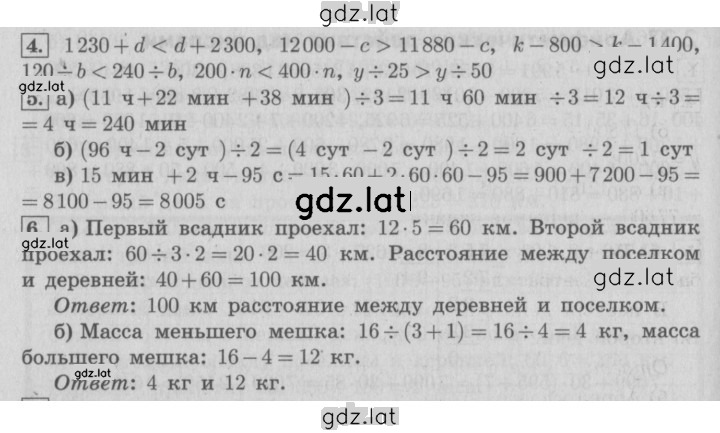 Решение задания № 50 — страница 2