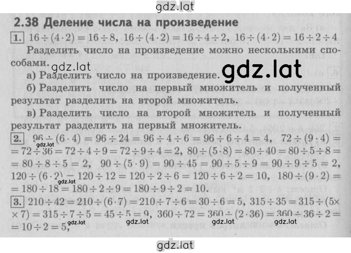 Решение задания № 52 — страница 1