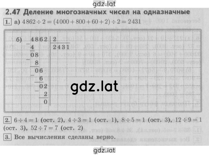 Решение задания № 70 — страница 1