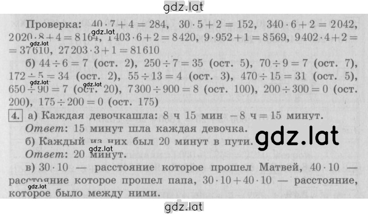 Решение задания № 82 — страница 2