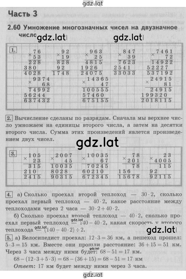Решение задания № 2 — страница 1