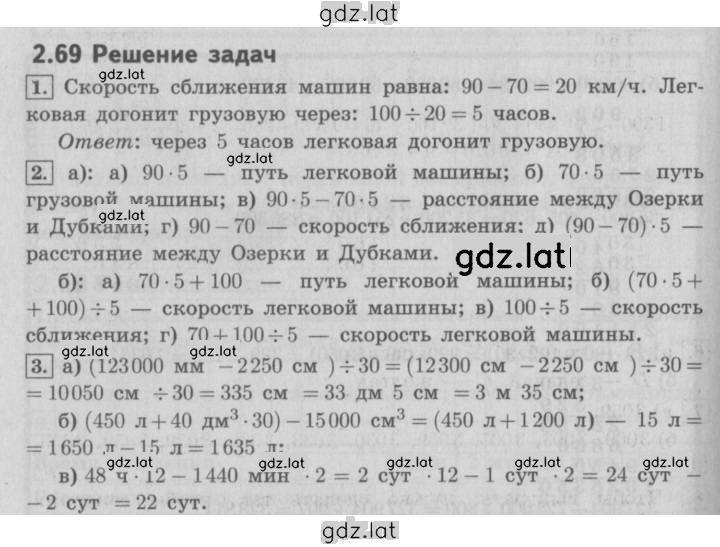 Решение задания № 20 — страница 1