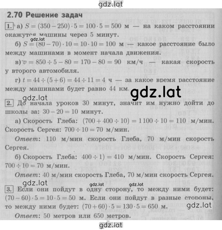 Решение задания № 22 — страница 1