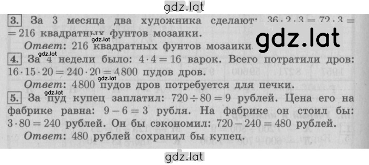 Решение задания № 29 — страница 1