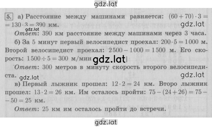 Решение задания № 4 — страница 3