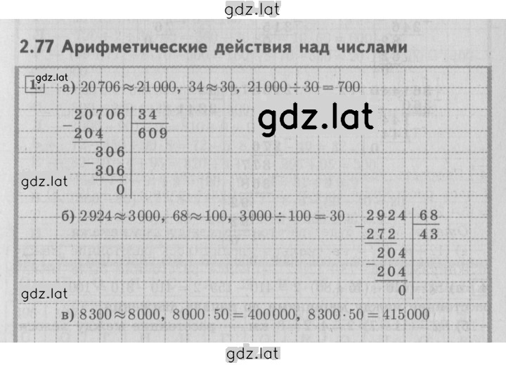 Решение задания № 42 — страница 1