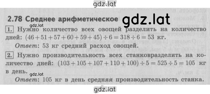 Решение задания № 44 — страница 1