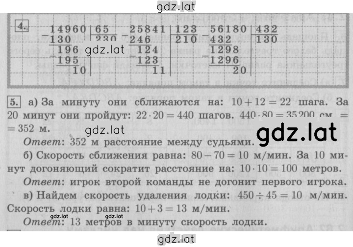 Решение задания № 52 — страница 2