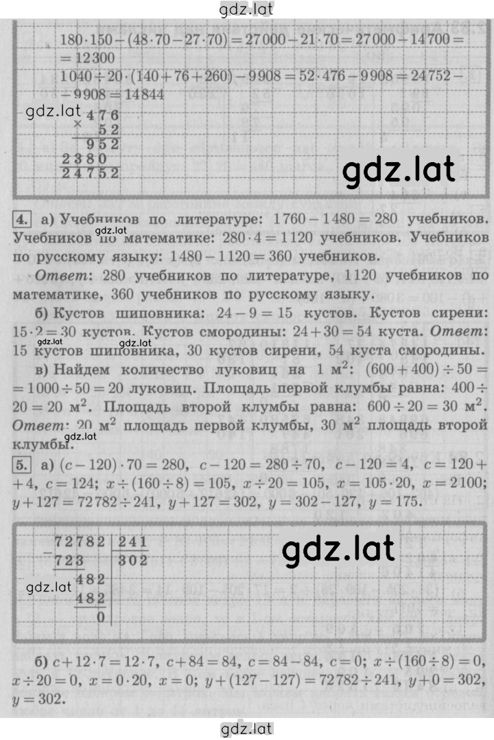 Решение задания № 54 — страница 2