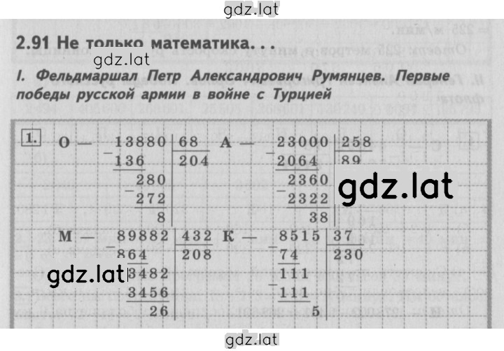 Решение задания № 71 — страница 1