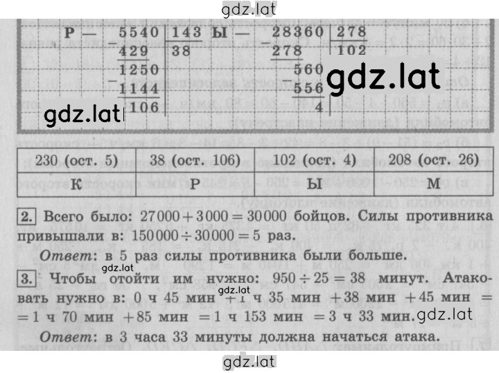 Решение задания № 71 — страница 2