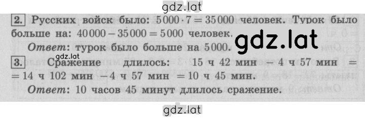 Решение задания № 74 — страница 1