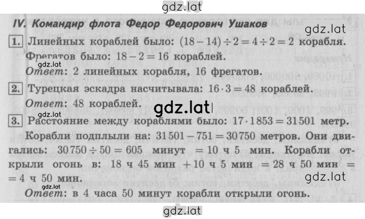Решение задания № 74 — страница 2