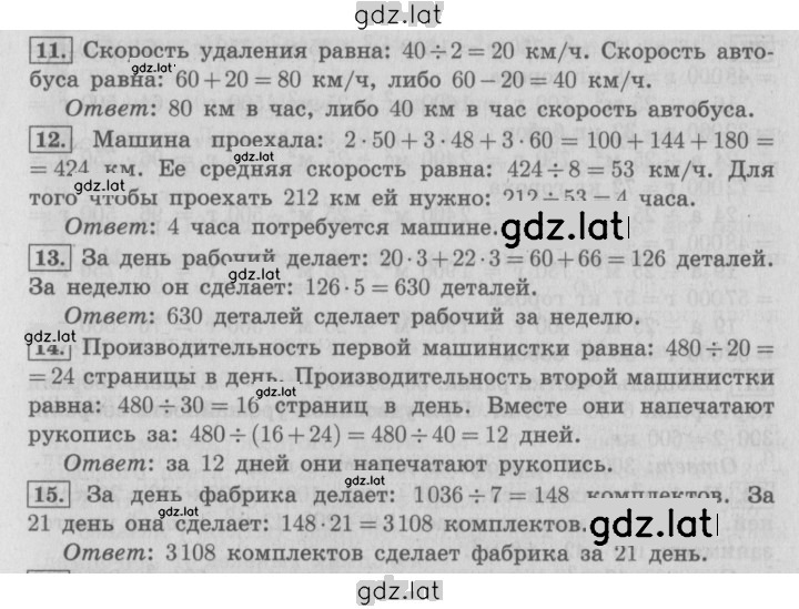 Решение задания № 87 — страница 2